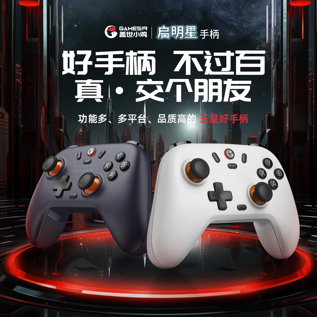 好手柄 不过百