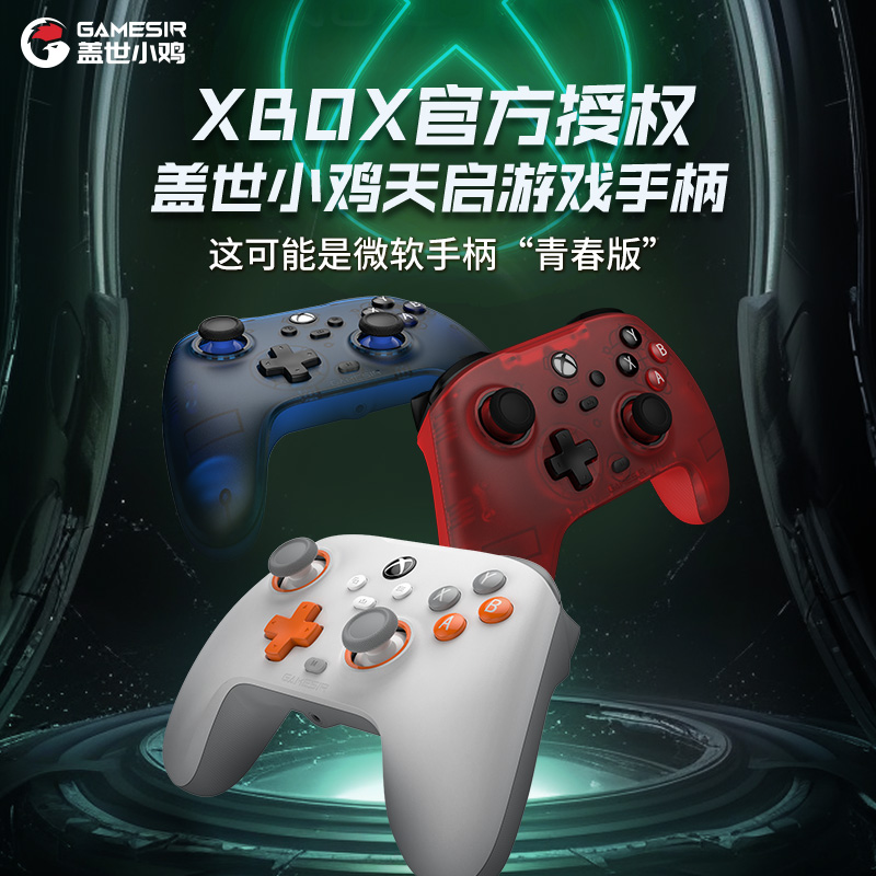 这可能是微软手柄“青春版”