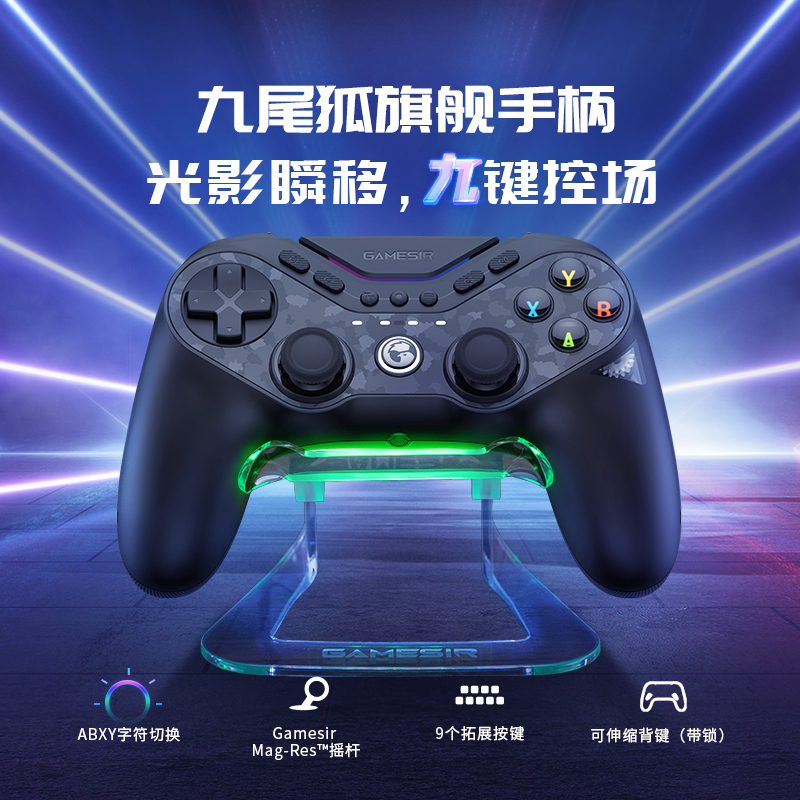光影瞬移  九键控场