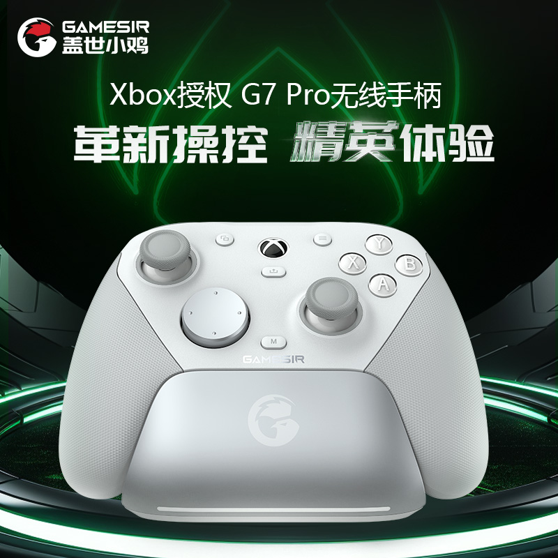 革新操控  精英体验