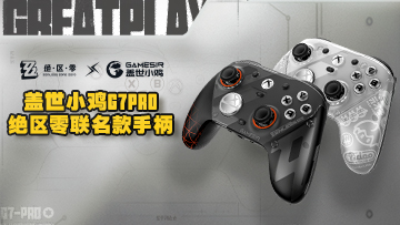 与绝区零再度联手打造的Xbox无线授权G7Pro绝区零手柄、X5s绝区零拉伸手柄同步上线。作为微软全球合作伙伴，小鸡携微软Xbox授权手柄全家桶惊艳亮相东京电玩展（TGS），全面呈现Xbox生态下国产外设的技术实力。