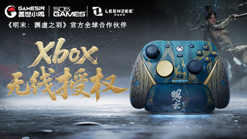 推出Xbox无线授权G7 Pro《明末:渊虚之羽》联名款手柄，首次在微软授权体系内完成【Xbox主机无线+TMR磁变阻摇杆+体感映射】三位一体，实现技术领跑。