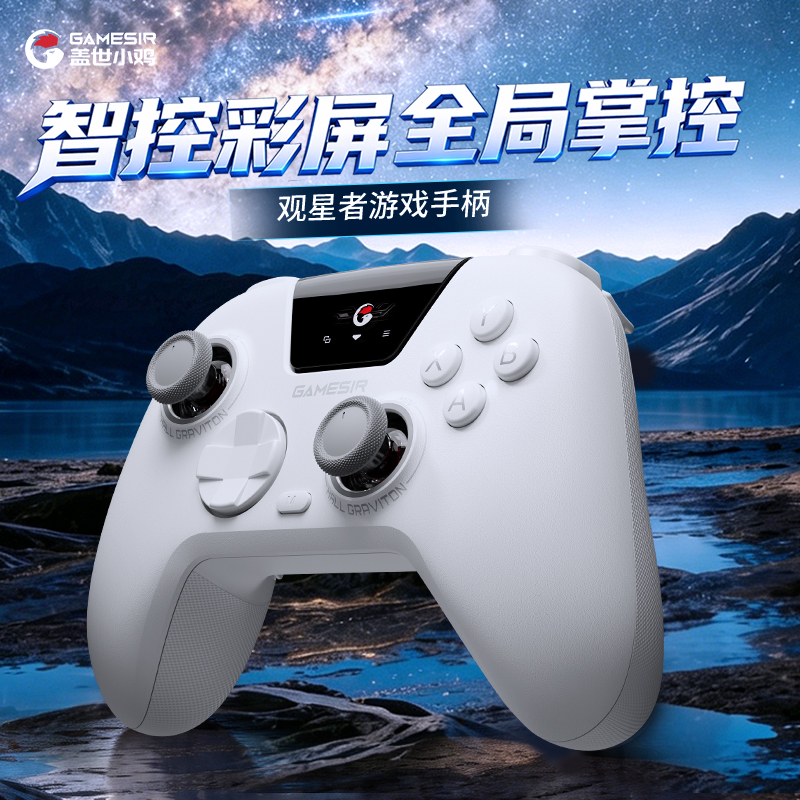 智控彩屏  全局掌控